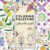 Coloring Palestine: Adult Edition