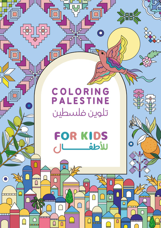 Coloring Palestine: Kids Edition