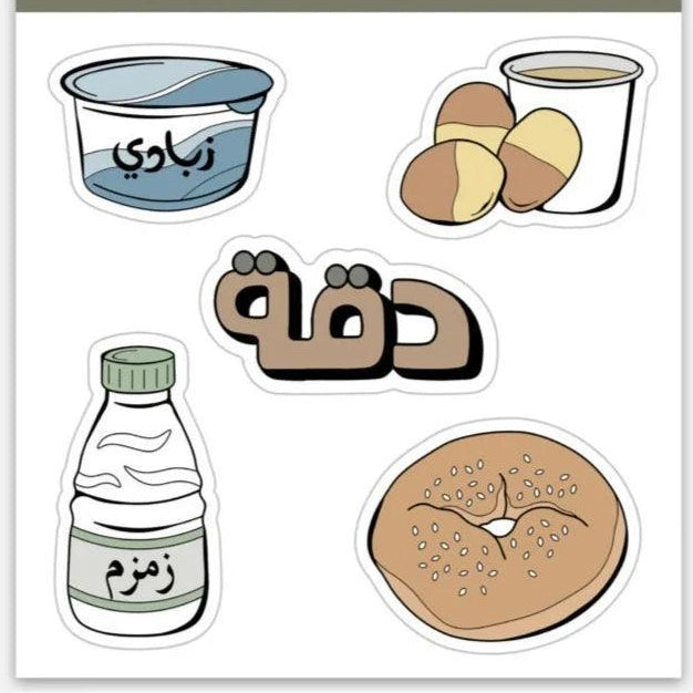 Haram Sufra Stickers - Ilhaam UK