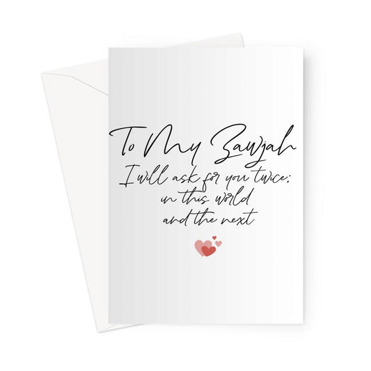 Islamic greeting card designed by Ilhaam with heartfelt message “To My Wife” featuring a love-themed dua design
