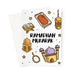 Ramadan Mubarak Islamic greeting card featuring illustrated Islamic elements including a prayer mat, Qur’an, tasbih, lantern, mosque, and crescent moon, designed by Ilhaam